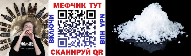 МЕФ мяу мяу  кракен вход  Шацк  купить наркотик 