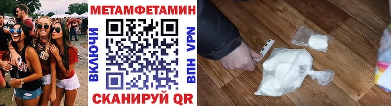 Метамфетамин пудра  как найти закладки  Шацк 