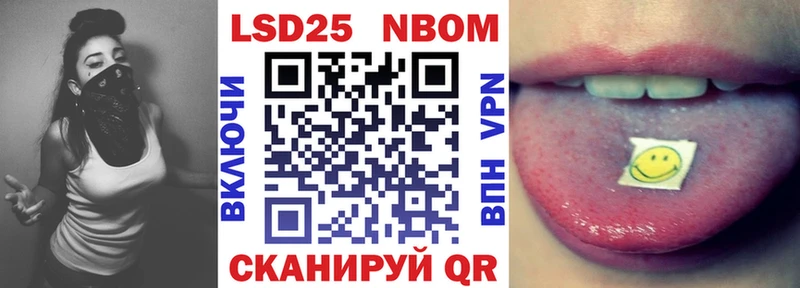 Марки NBOMe 1500мкг  Шацк 